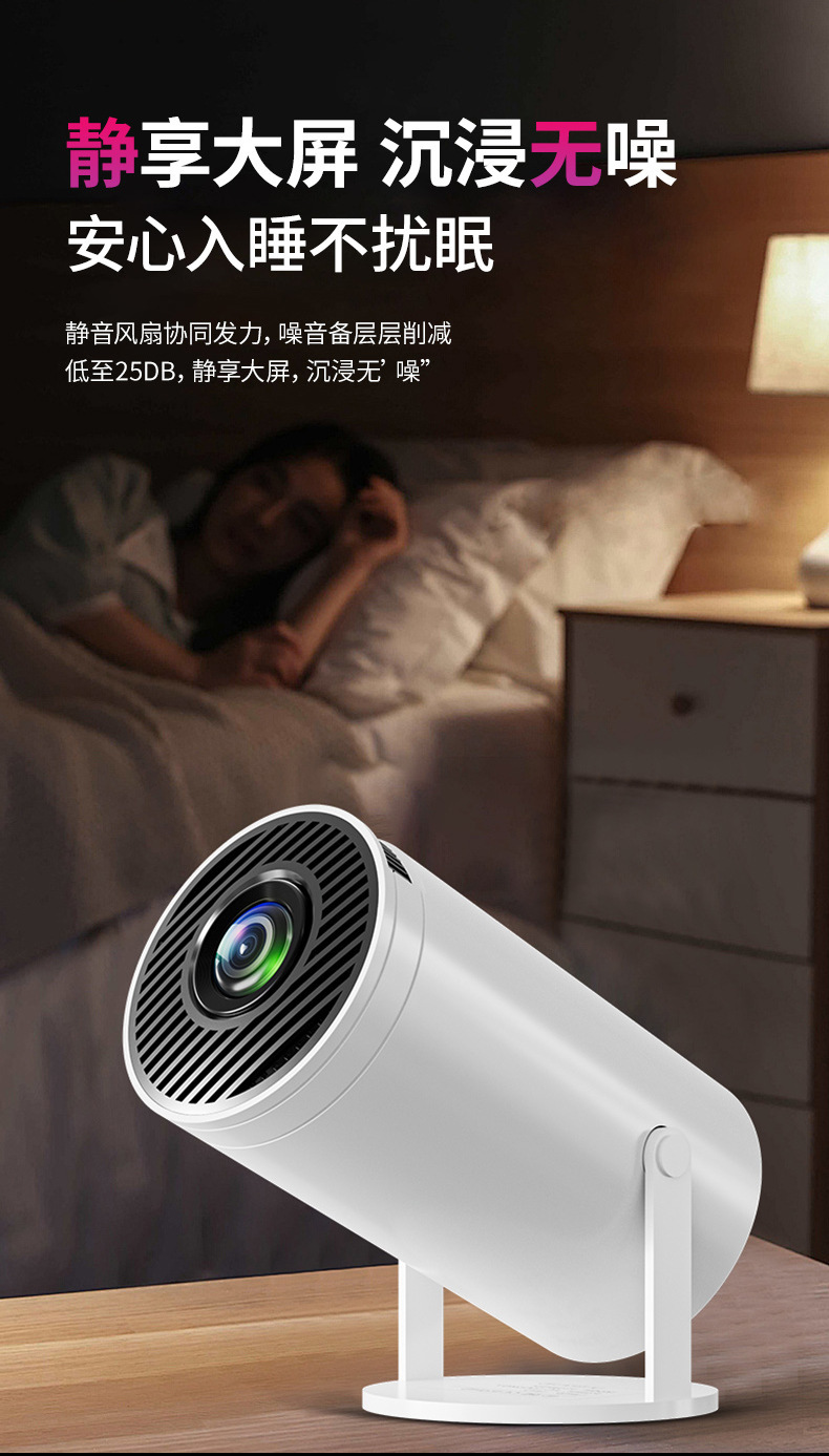 HY300跨境投影仪家用便携式高清投影机卧室投墙户外露营炮筒HY300详情9