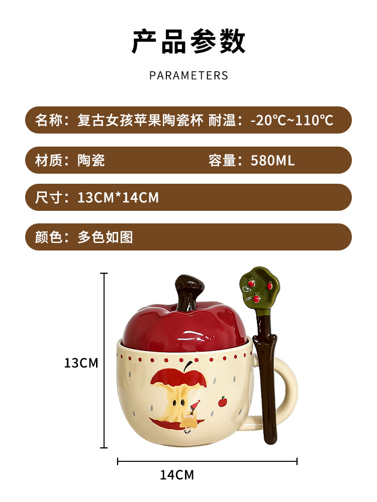 可爱卡通苹果陶瓷马克杯带盖勺创意个性咖啡牛奶办公室水杯子家用详情4
