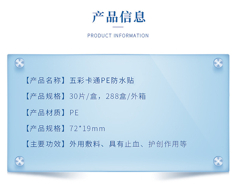 跨境专供防水PE防护贴防水贴印制防磨脚跟彩色家用OK绷创口贴贴护          详情10