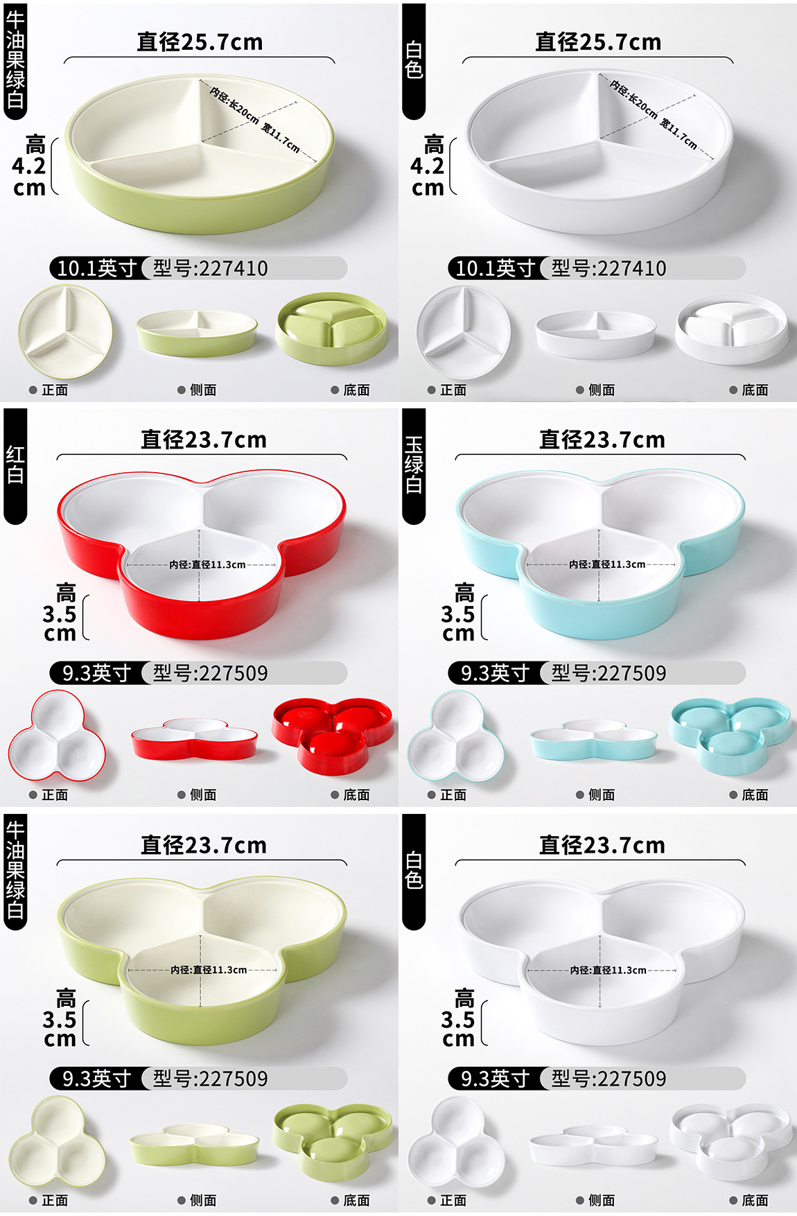 密胺分格多格三格四格五格六格餐盘冷菜拼盘餐具摆盘果盘干果菜盘详情15