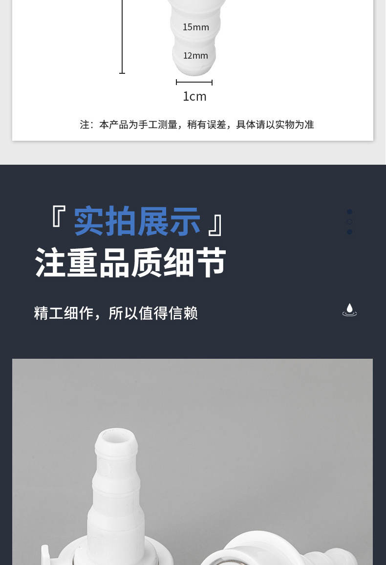 厂家直供塑料4分5分洗衣机龙头快接头接内径12-16洗车水管接头详情2