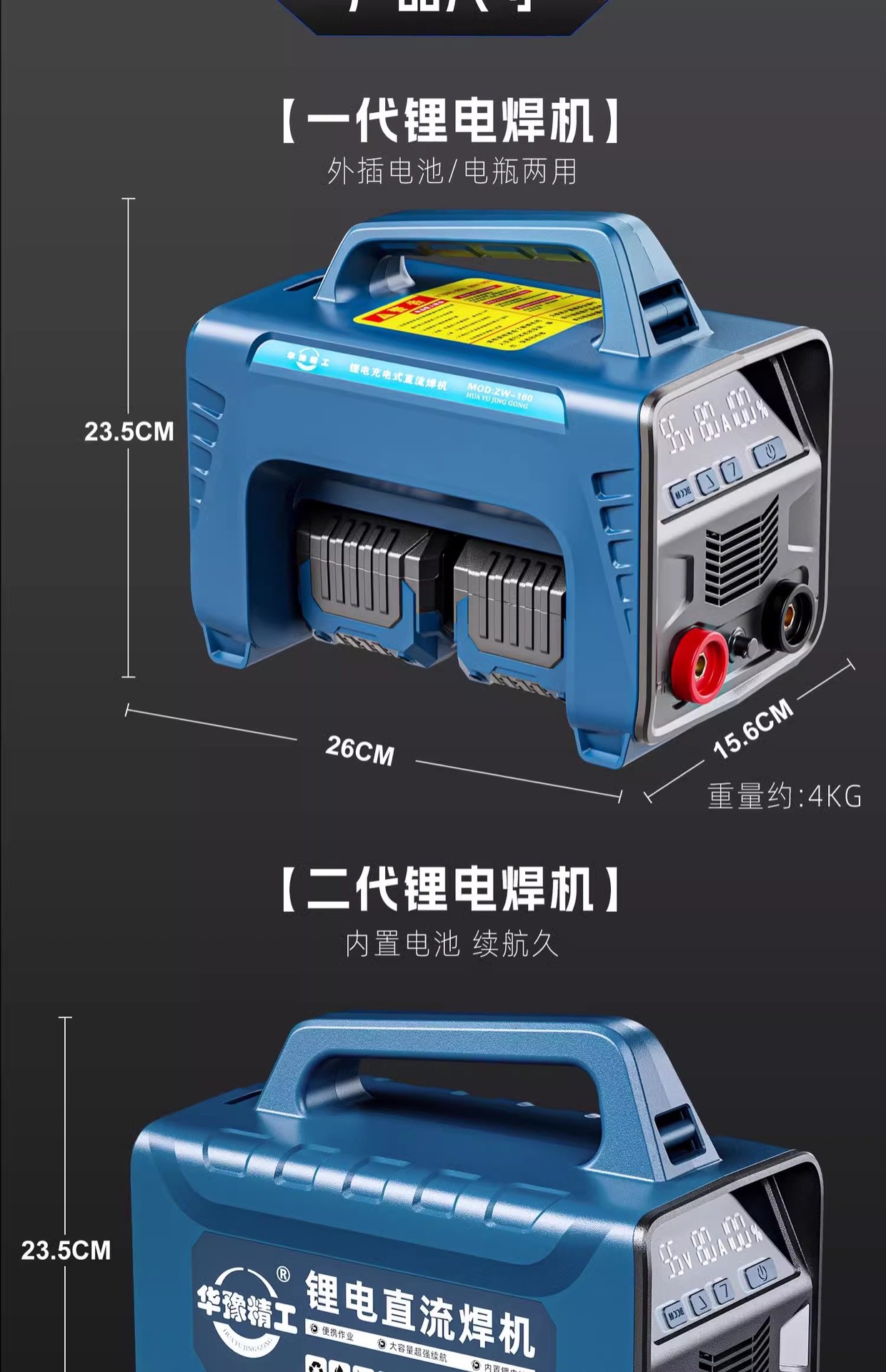 Huayu Precision Machinery wireless DC welding machine, household gas shielded spot welding machine, handheld portable lithium battery welding machine pic 42