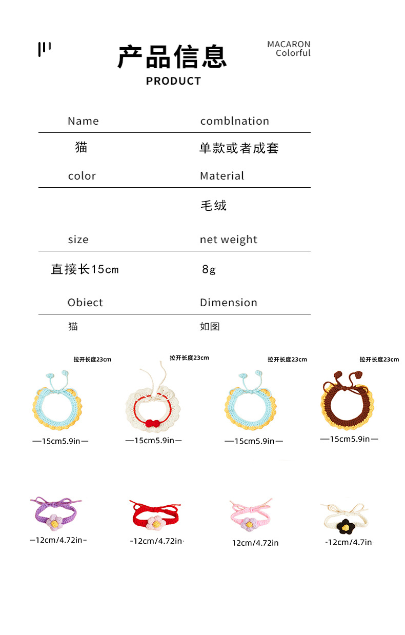 福利打折猫咪项圈卡通蝴蝶结大小可调纯手工编织猫咪饰品厂家直销详情20