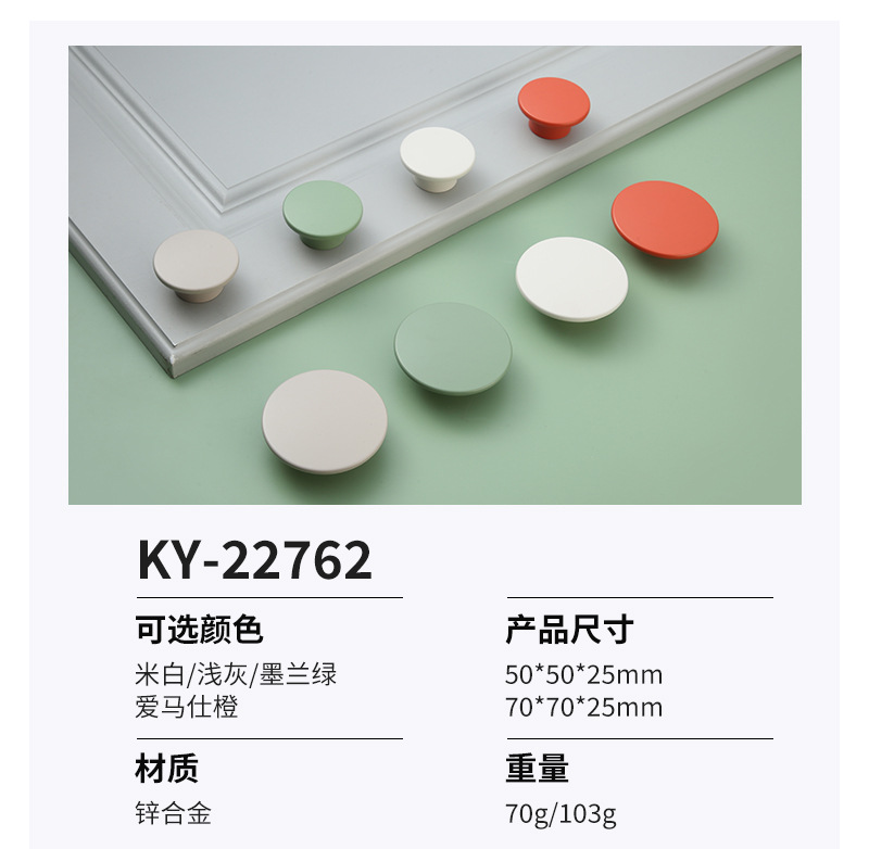 奶油风彩色拉手柜门把手锌合金抽屉衣柜拉手实心家具拉手五金配件详情24