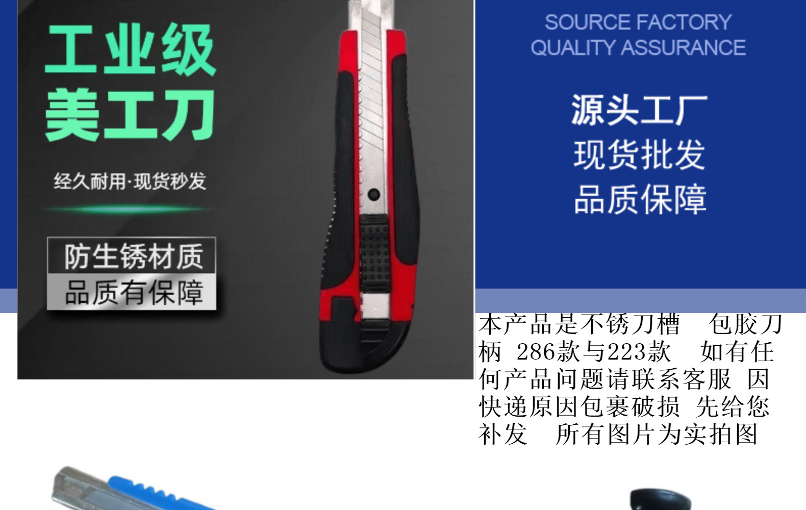 批发美工刀加厚五金不锈钢金属大号壁纸刀裁纸刀美工刀快递刀工具详情14