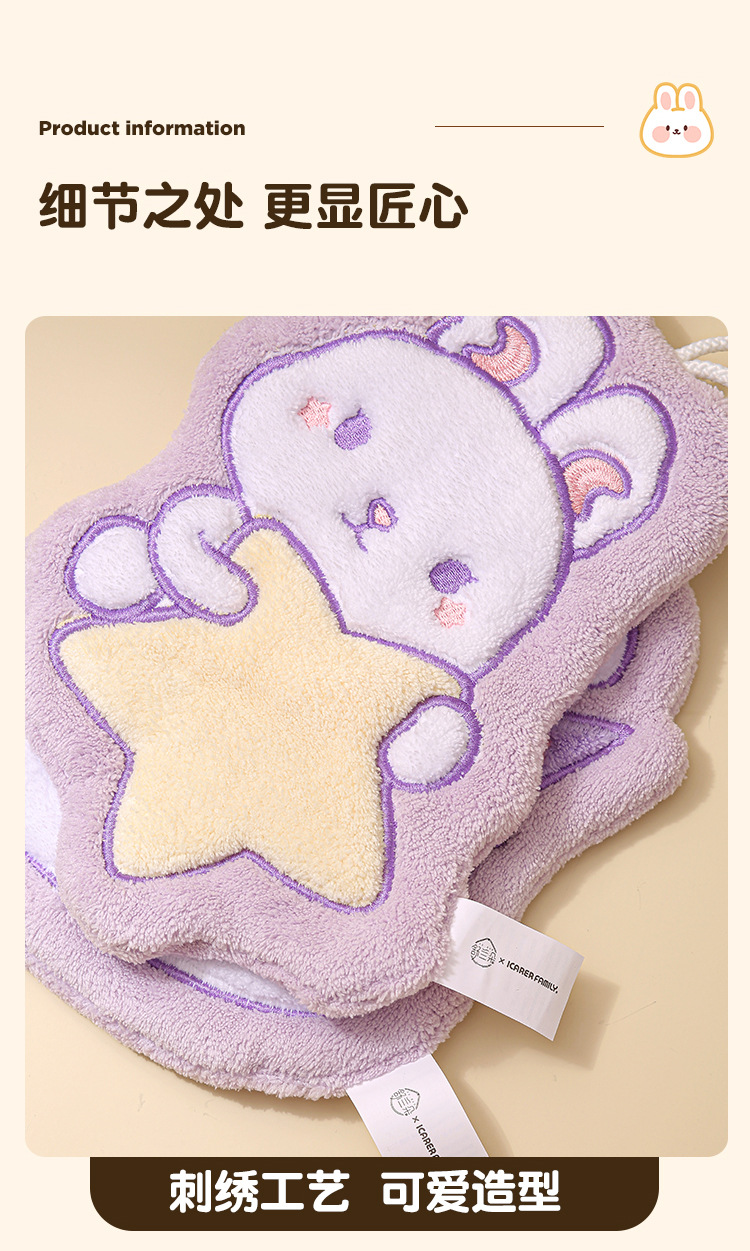 可挂式珊瑚绒萌兔造型擦手巾加厚卡通刺绣擦手布厨房吸水速干毛巾详情10