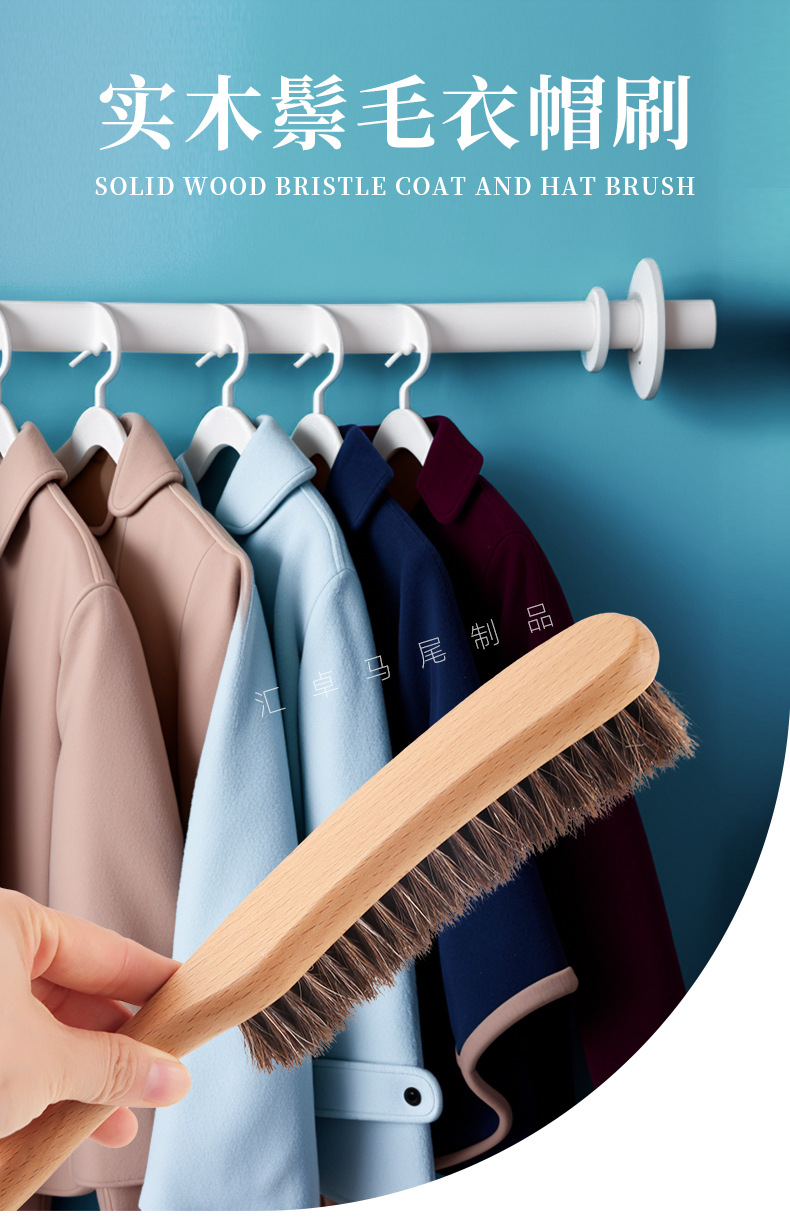 批发跨境外贸高品质长柄纯马毛衣帽刷天然实木猪鬃毛床刷清洁除尘详情1