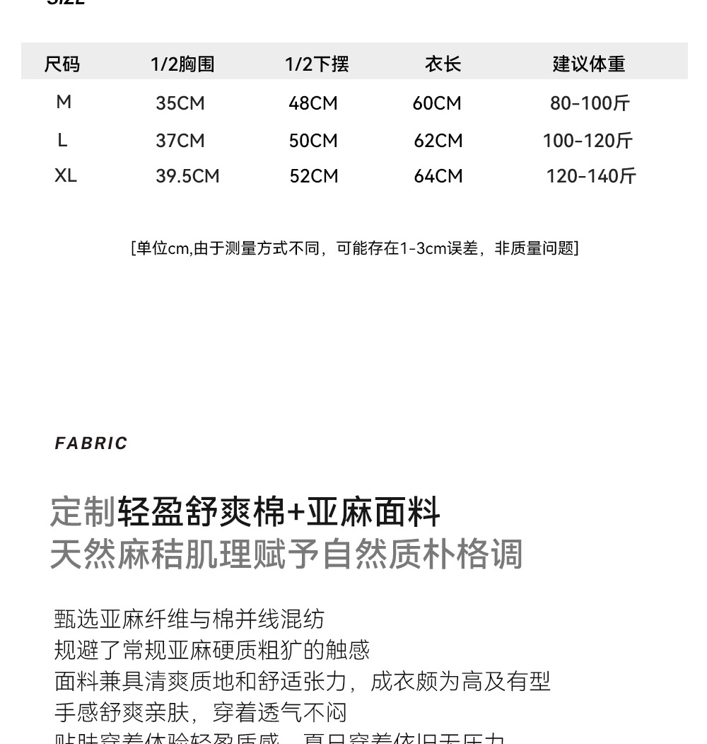 纯色棉亚麻圆领T恤女式春夏季薄款宽松上衣正肩显瘦套头休闲短袖详情7
