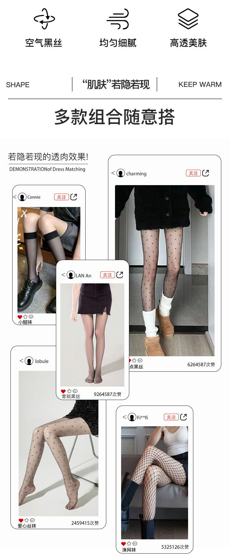 黑色波点丝袜女黑丝高透超薄透明复古爱心圆点点白色斑点性感薄款详情4