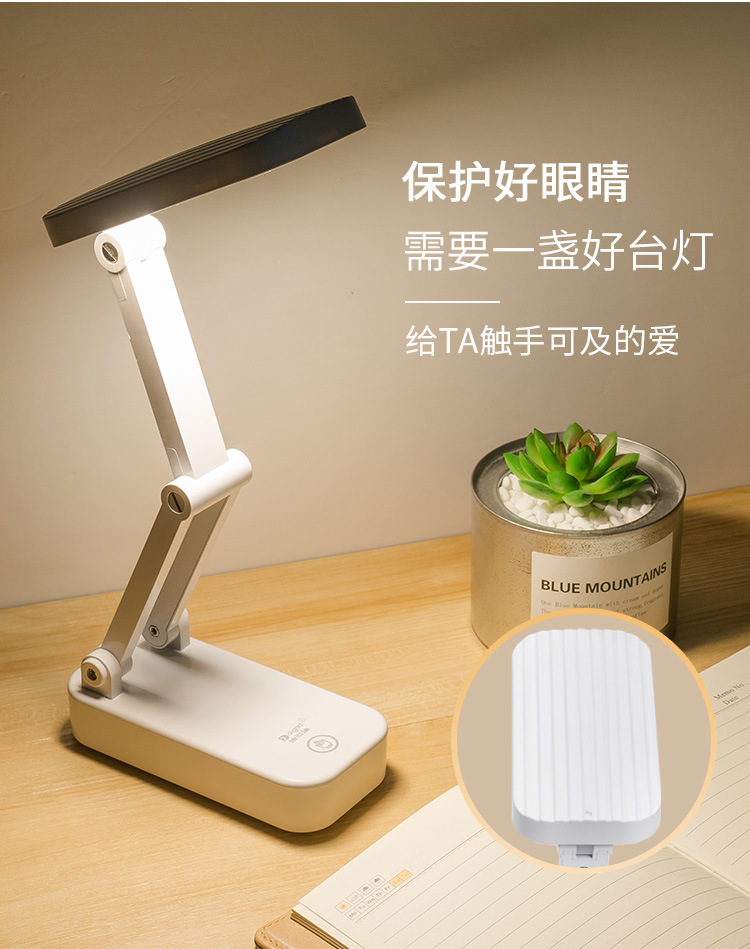 旅行箱外观折叠便携LED护眼台灯三档调色无极调光充插两用灯饰照明阅读学习夜灯护眼台灯详情3