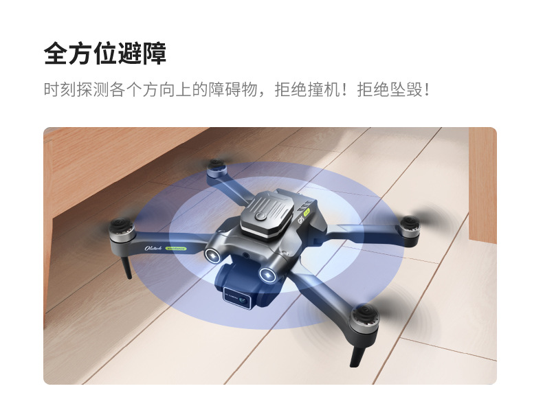 H23GPS定位航拍专业6k高清光流5G传图Drones避障详情6