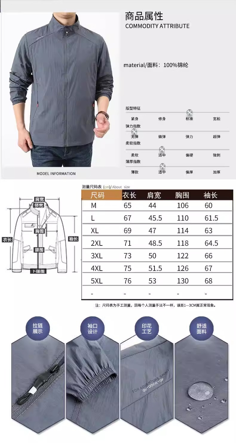 夏季男士防晒衣舒适锦纶100%宽松休闲户外运动防止外线速干皮肤衣详情4