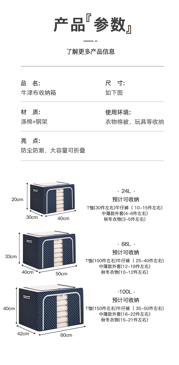 衣柜衣服被子收纳箱大容量折叠杂物百纳箱宿舍透明搬家打包收纳箱详情7