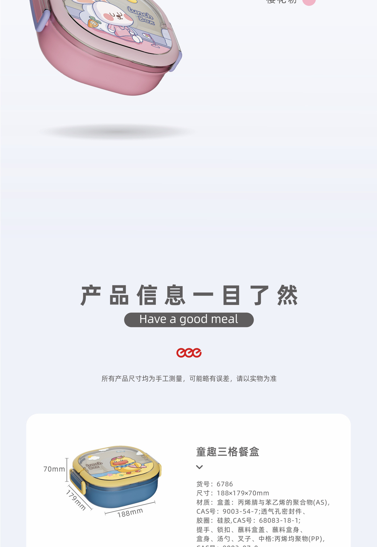 定制小学生卡通饭盒儿童午餐盒分格塑料可进微波炉加热保鲜便当盒详情15