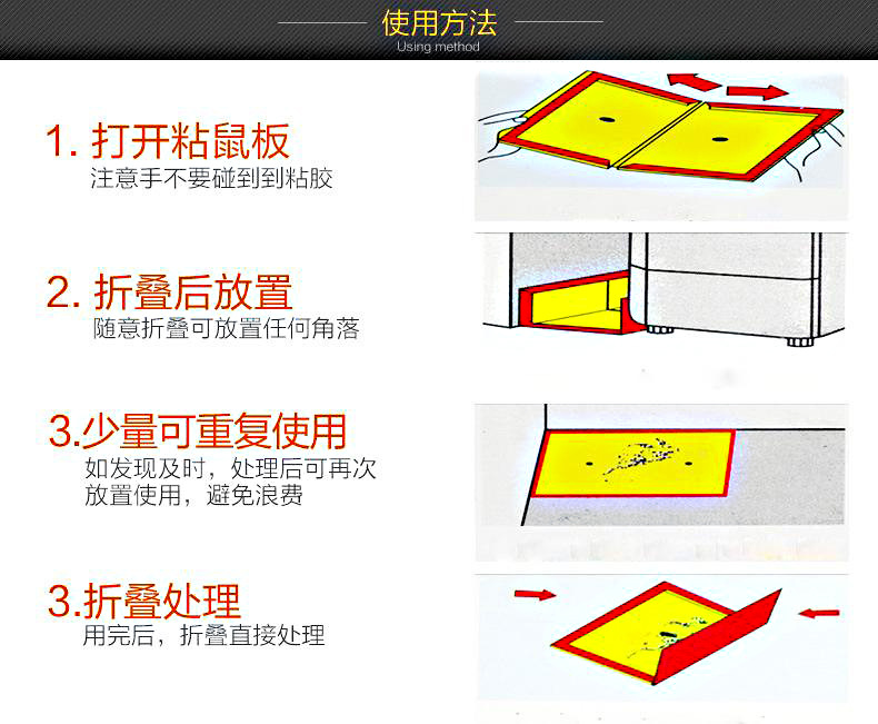 强力粘鼠板老鼠粘老鼠贴厂家直销 批发捕鼠器灭鼠贴粘鼠胶老鼠胶详情11