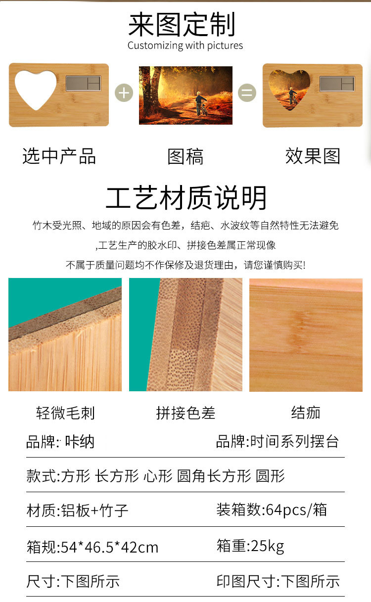 电子表木质摆台DIY来图印制空白纪念相框居家摆台装饰礼物批发详情2