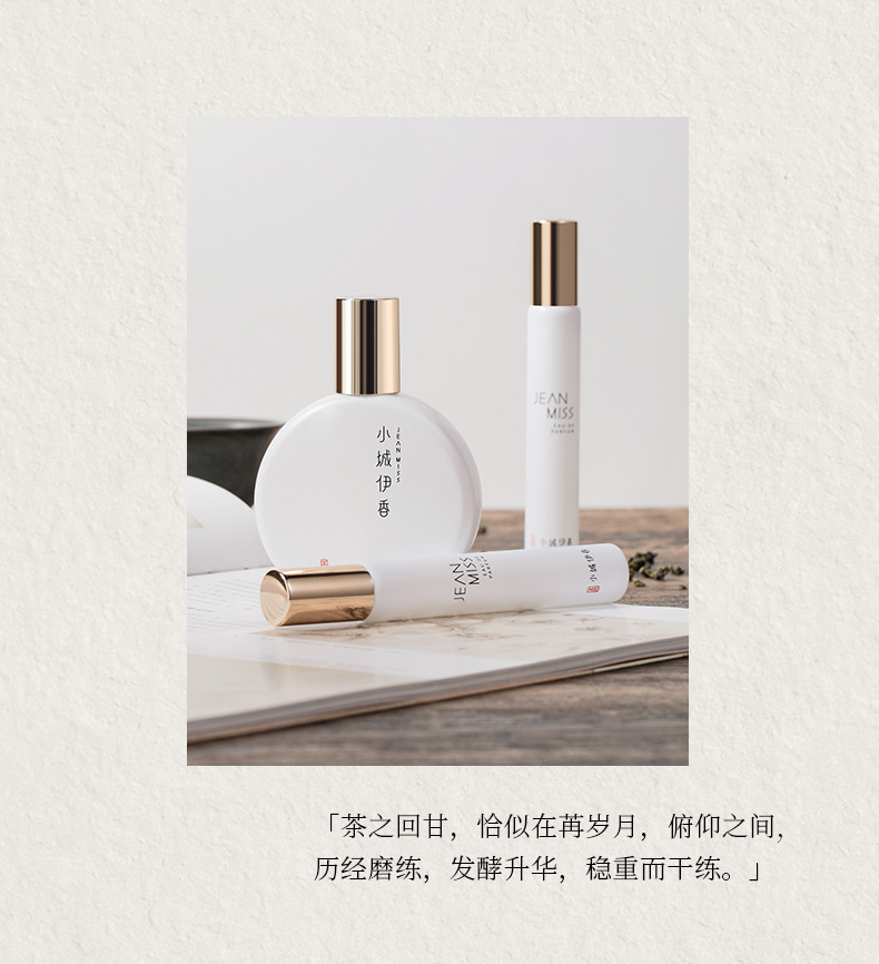 氤氲茶香详情_08.jpg
