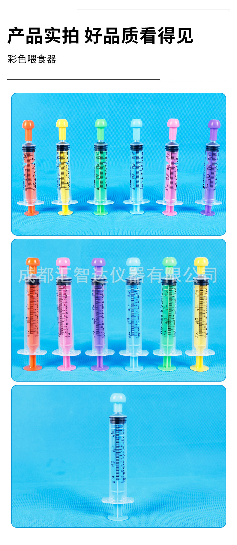 彩色猫狗10ml喂药器 批发兽用宠物生活用品 动物塑料针筒喂食器详情13