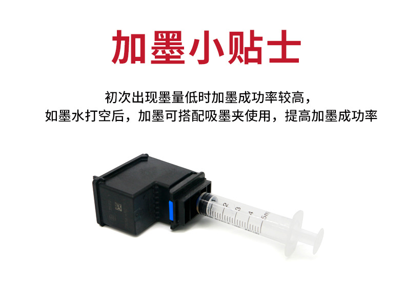 适用小&米打印机墨盒米&家喷墨打印一体机 大容量易加墨黑色彩色详情19