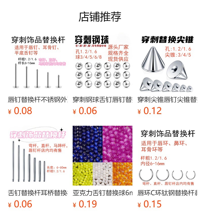 肚脐钉杆子DIY钛钢眉钉杆穿刺替换杆弯杆外螺纹不锈钢穿刺配件杆详情1