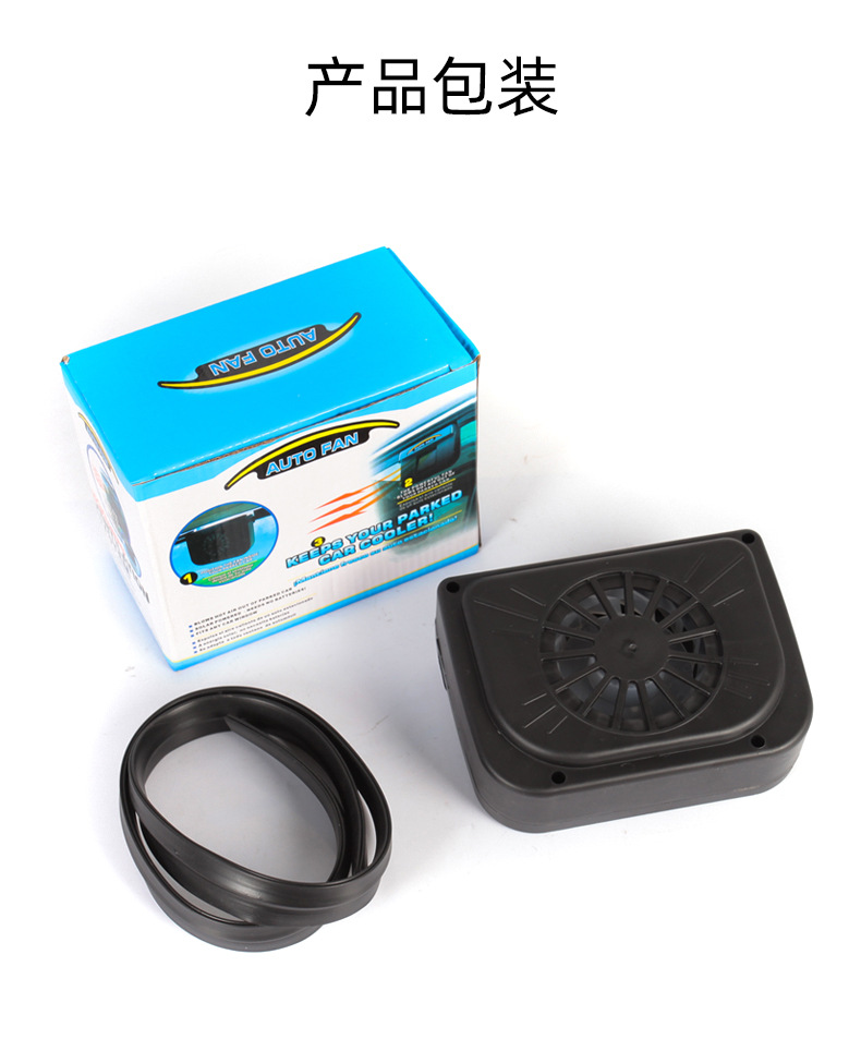 Cross-border best-selling solar exhaust fans for cars, in-car ventilation and smoke exhaust, car exhaust fans, car heat dissipation wonders pic 82