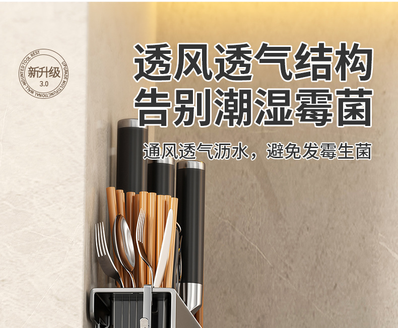 刀架置物架家用壁挂式多功能菜刀锅盖架筷子筒刀架一体刀具收纳架详情20