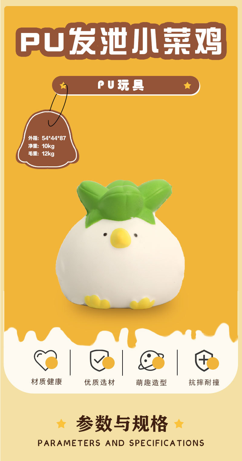 Creative stress-relieving pinch toys, Little Chicken PU, release stress, slow rebound, new and unique toys pic 1