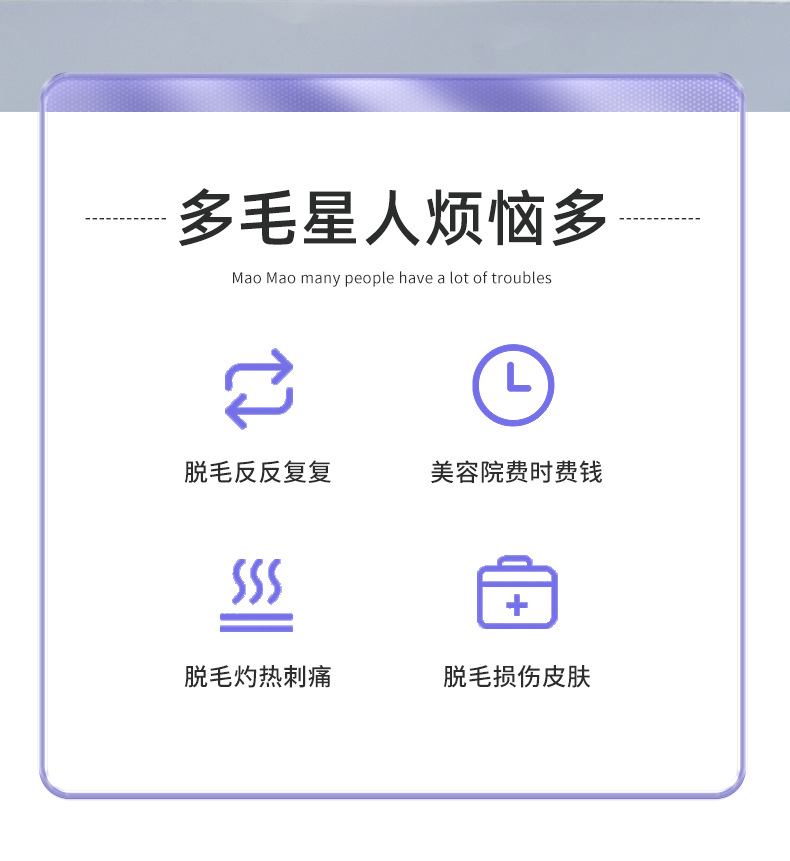 新款脱毛仪家用蓝宝石冰感 无痛强脉冲全身IPL光子美容嫩肤脱毛仪详情7