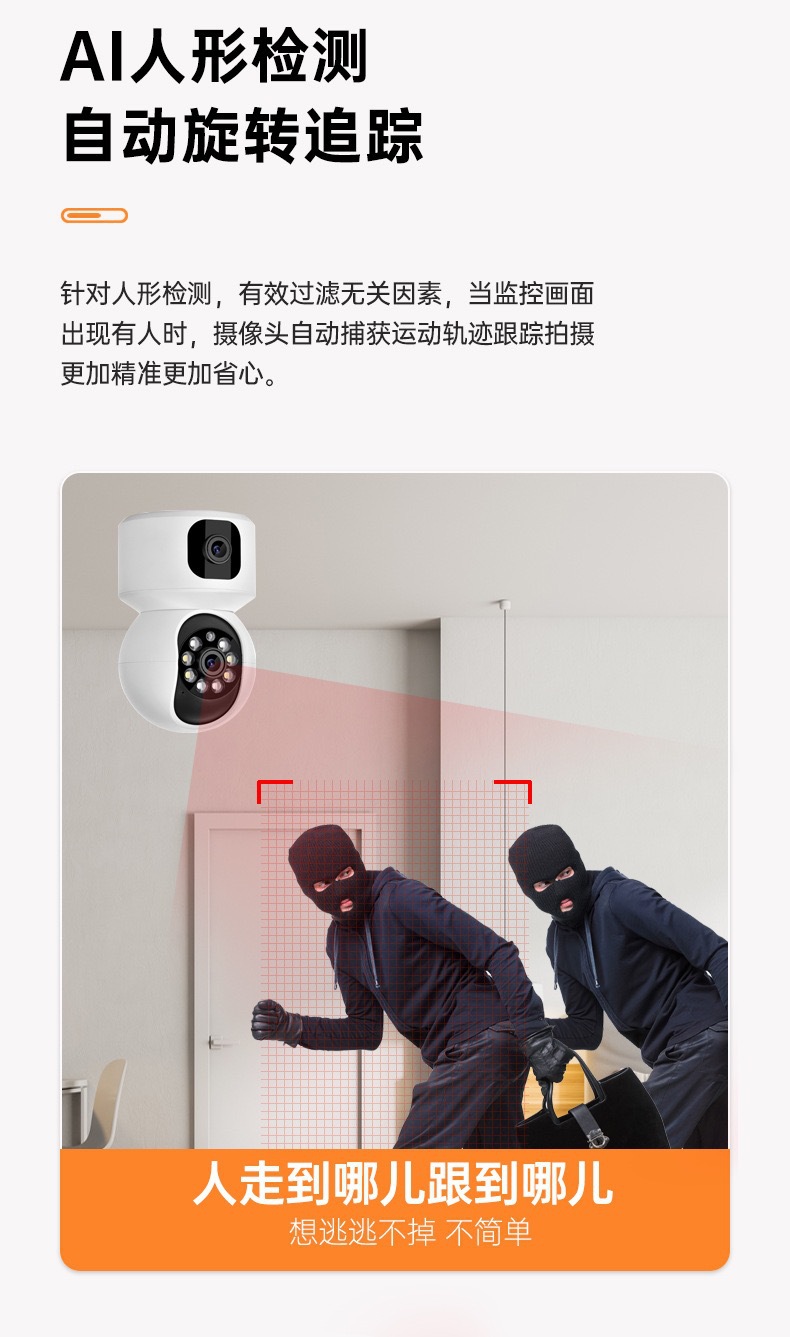 双画面家用摄像机无线wifi高清双目智能手机远程室内广角监控器详情10