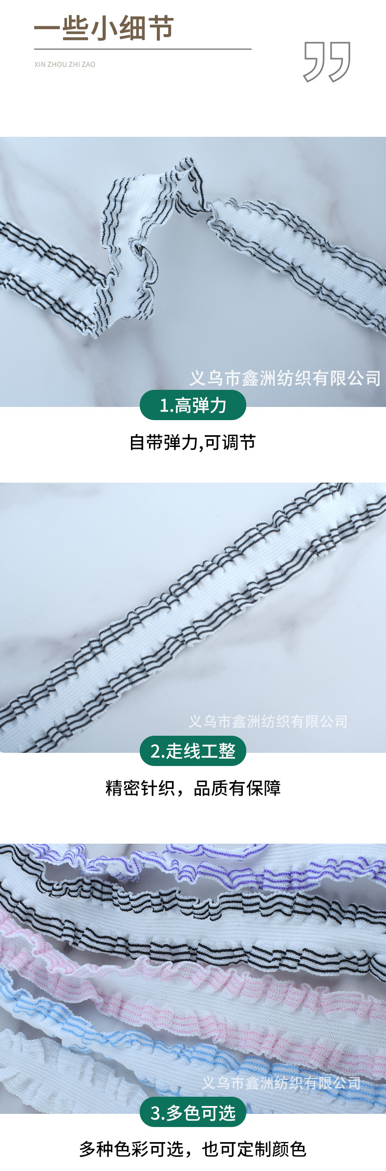 2cm双向织纹褶皱布木耳花边带条纹diy袜子娃衣裙边装饰弹力松紧带详情5