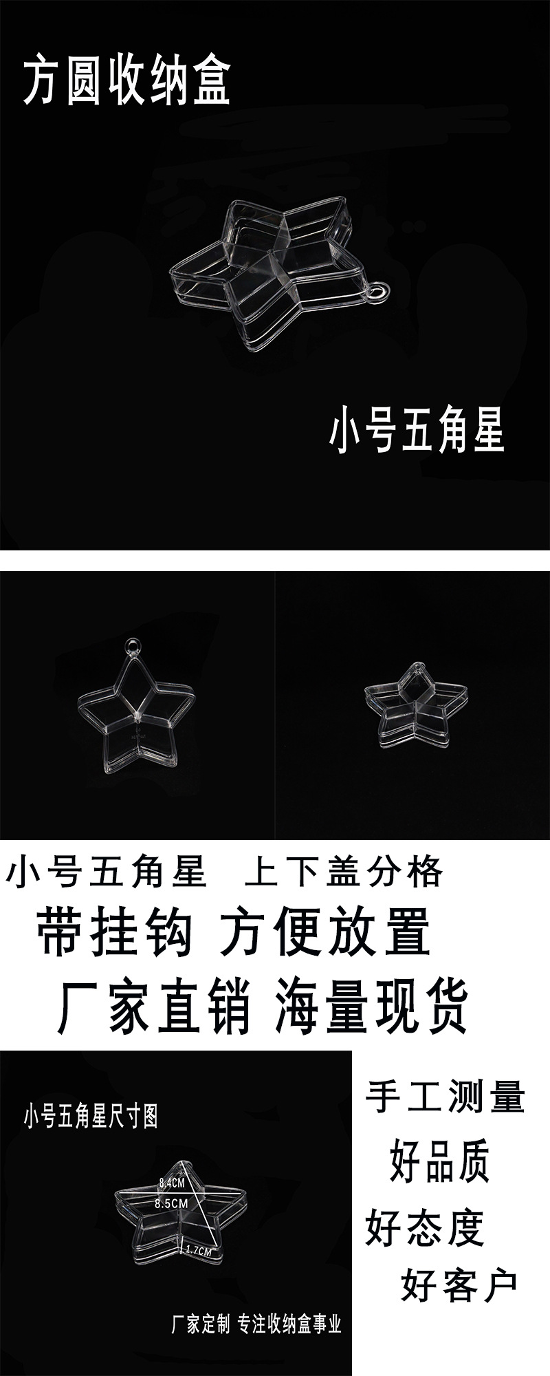 方圆收纳盒小号五角星梅花网红四格正方美甲塑料盒优惠实用详情4