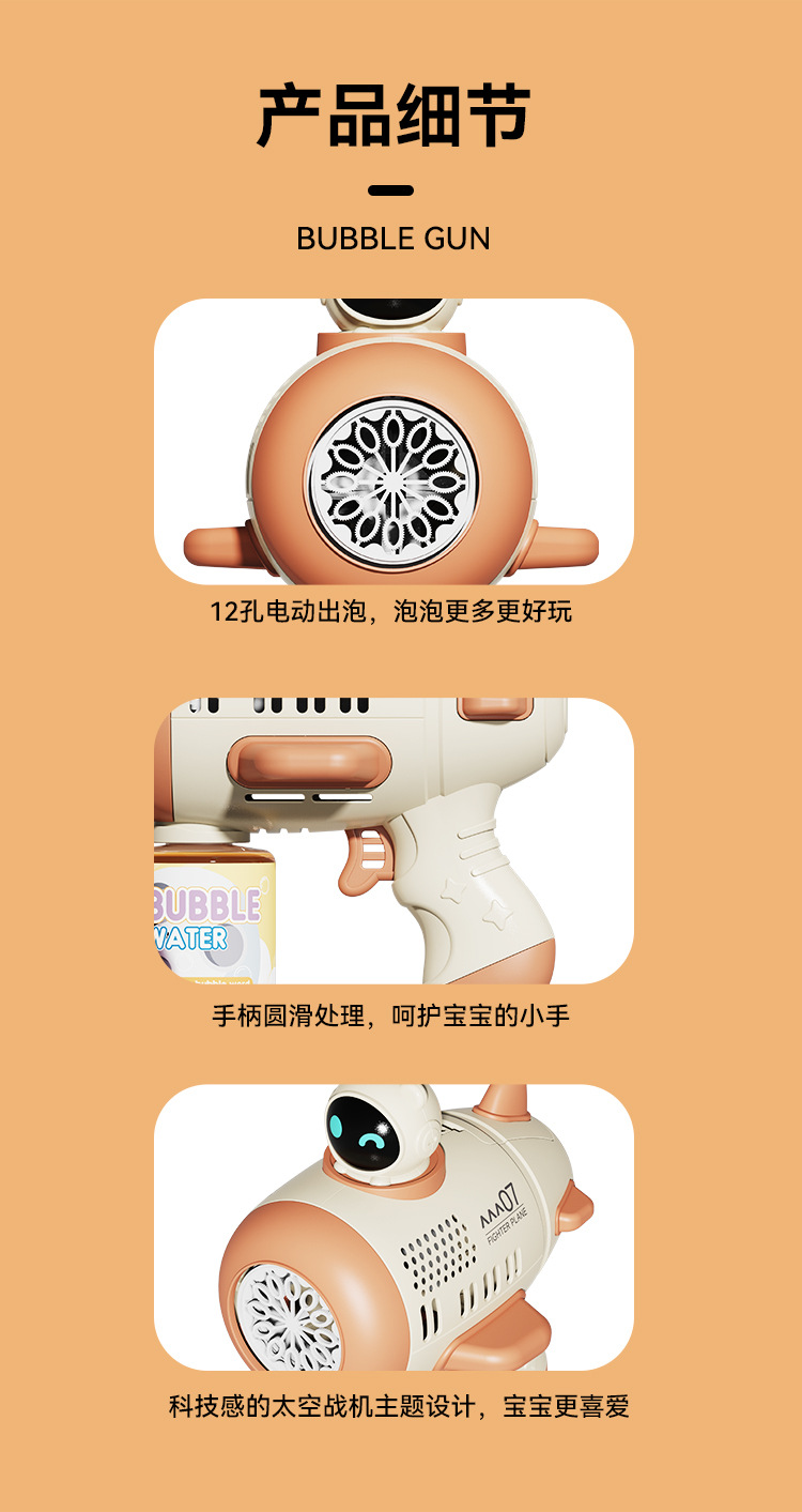 网红款加特林泡泡枪宇航员全自动泡泡机儿童手持款吹泡泡玩具玩具详情7