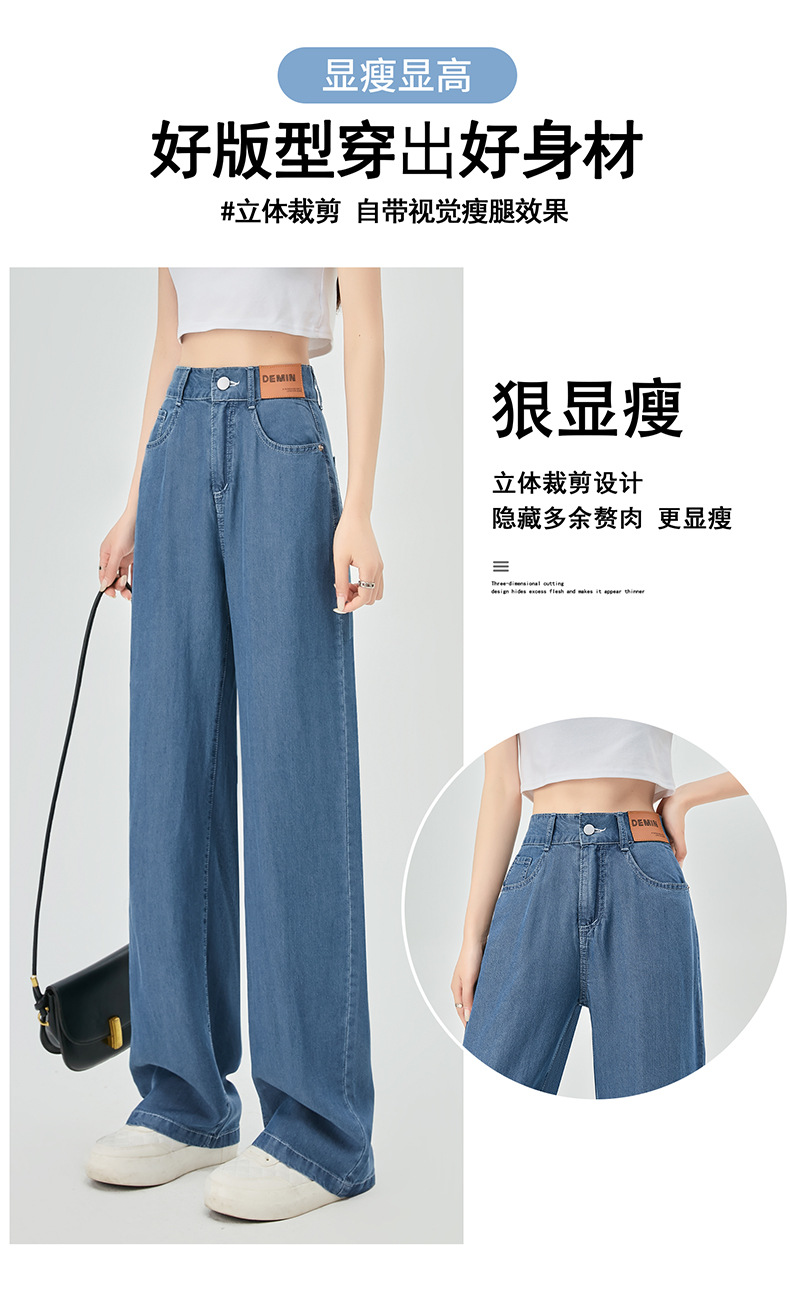 蓝色天丝牛仔裤女宽松直筒夏季2025新款休闲小个子高腰垂感阔腿裤详情12