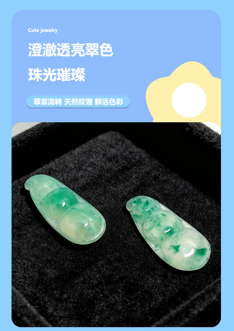 天然非洲翠福豆玉石吊坠毛衣链挂件材料手工diy饰品珠宝配件批发详情5