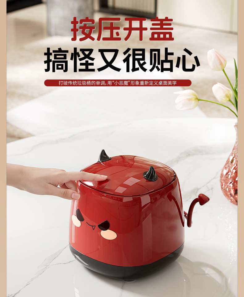 严选创意小恶魔桌面纸篓可爱翻盖式高颜值按压带盖垃圾桶伴手礼品01098详情6