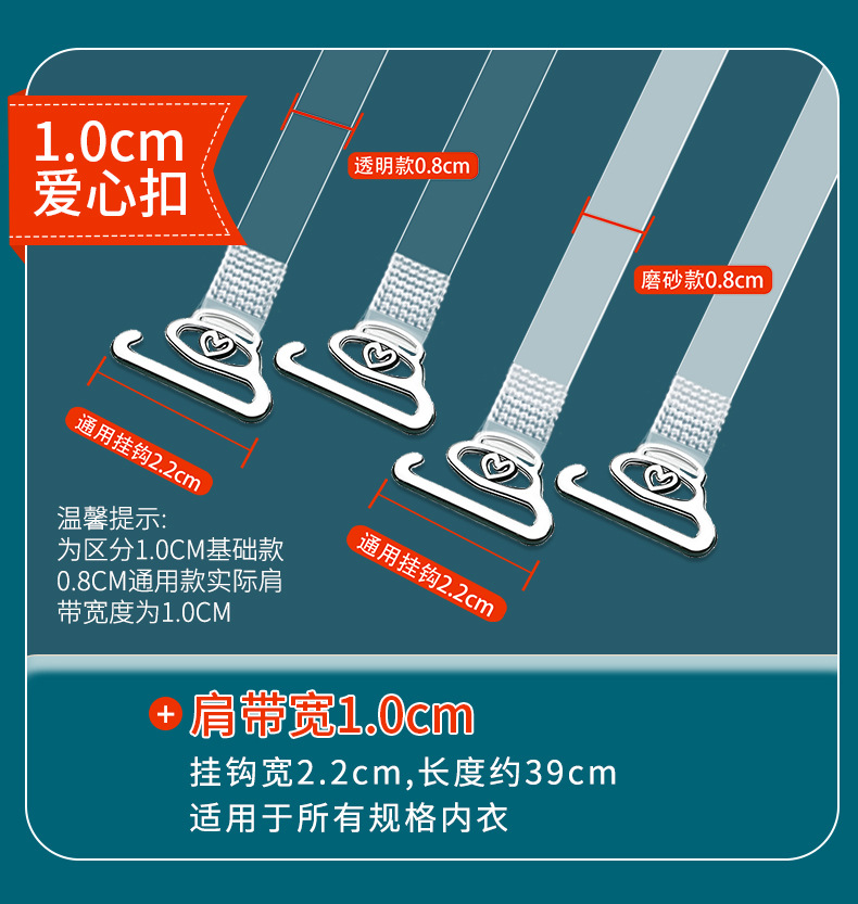 隐形文胸带无痕文胸带内衣可替换防滑不勒可外露胸罩带子透明肩带详情17