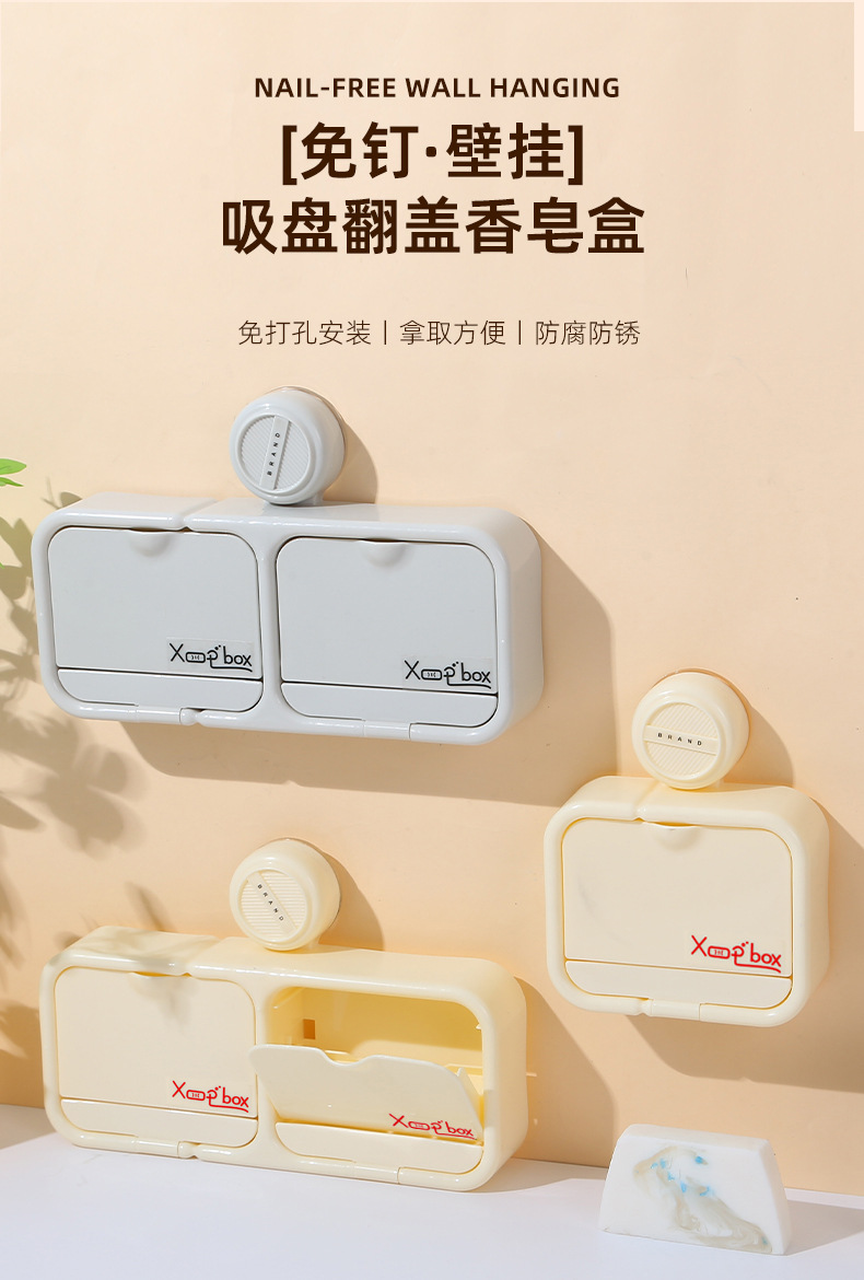 Suction cup flip-top soap box, no-hole soap box, wall-mounted storage rack, home draining storage, bathroom, toilet pic 5