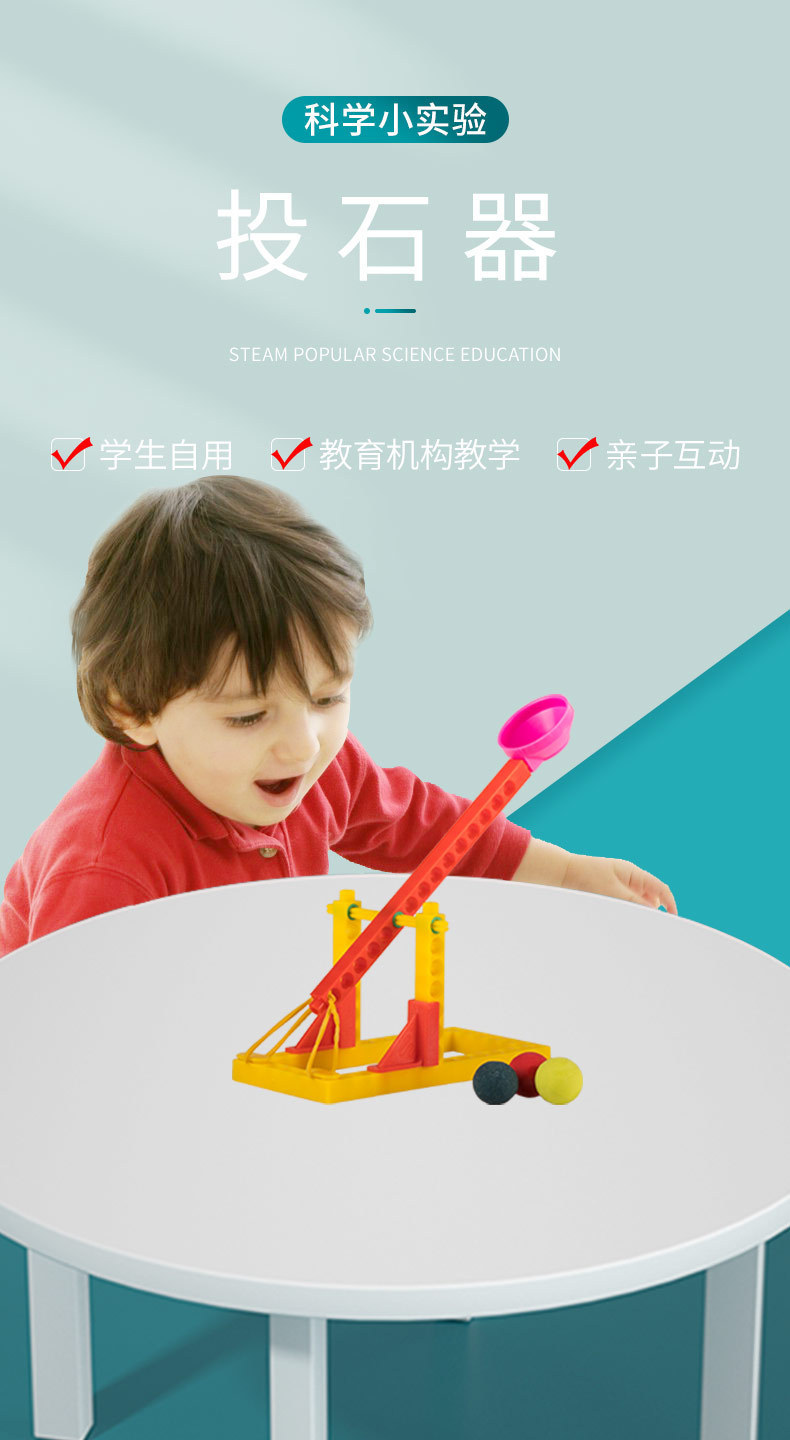 投石器DIY科教玩具小学生儿童科技小制作益智steam小实验器材料包详情2