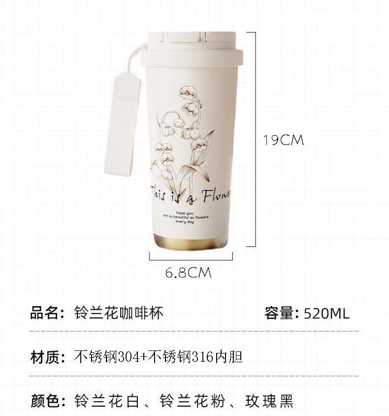 新款铃兰保温杯316不锈钢咖啡杯女生大容量高颜值吸管水杯礼品杯详情3