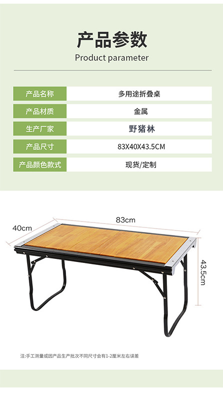 多功能折叠桌户外露营组合桌便携野餐烧烤桌自驾游igt桌一件批发详情7