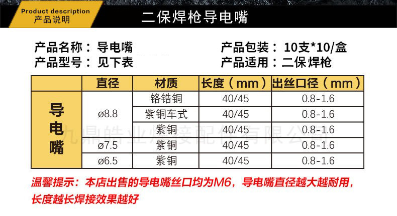 二保焊枪用导电咀M6丝扣 气保焊机精车铬锆铜 紫铜导电咀详情6