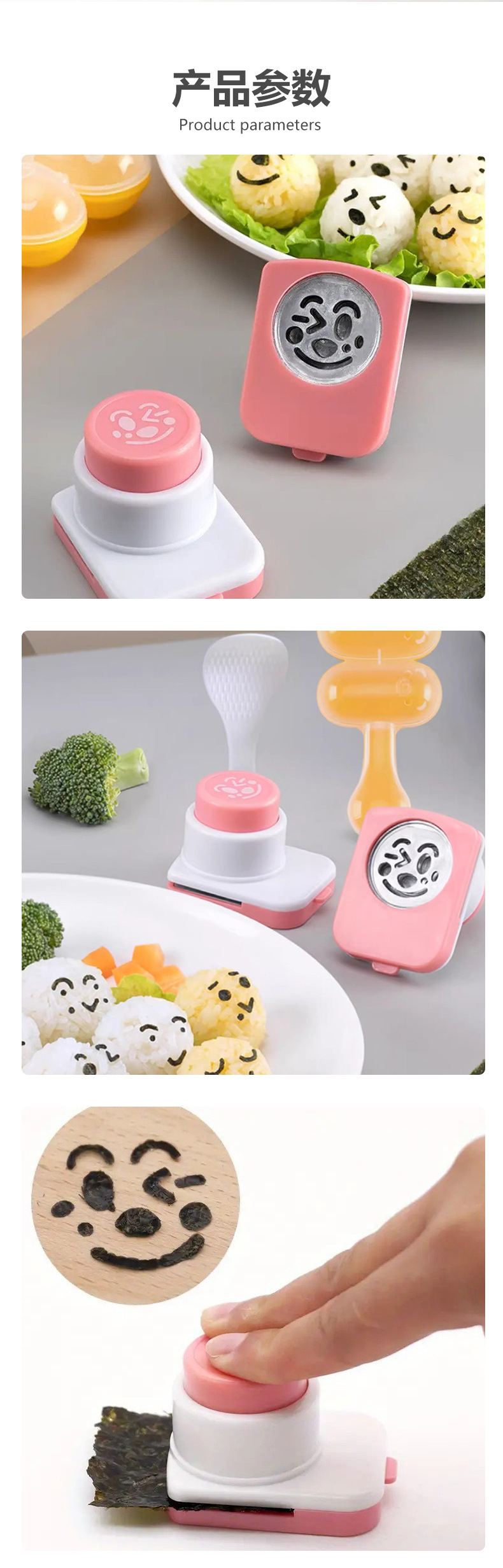 表情压花器造型卡通造型海苔紫菜便当工具食材印花器饭团模具跨境详情6
