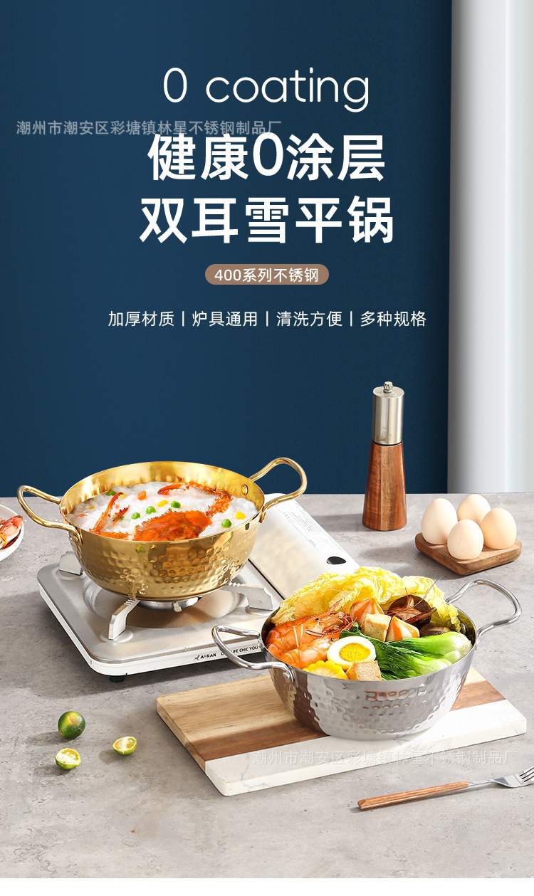 不锈钢韩式泡面锅加厚家用双耳方便面小煮锅拉面锅明火电磁炉通用详情1