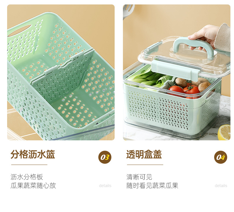 多用途家用两件套沥水篮高透PET材质冰箱保鲜盒套装内篮可收纳盒详情15