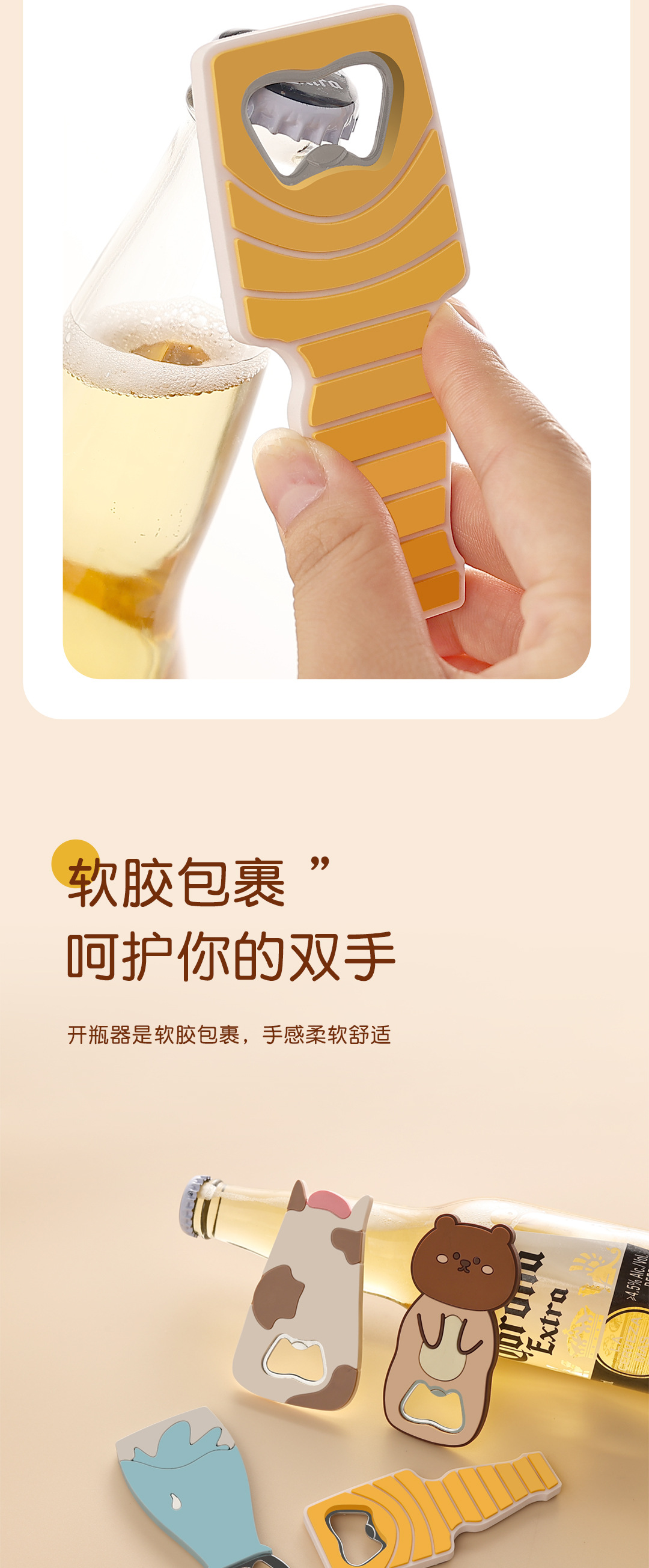 开瓶器定制开啤酒神器起瓶盖器起子啤酒创意个性冰箱贴磁贴起瓶器详情8