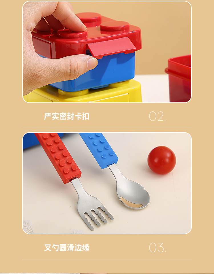 塑料午餐盒创意像素可拼搭积木便当盒学生便携饭盒水果盒跨境批发详情14
