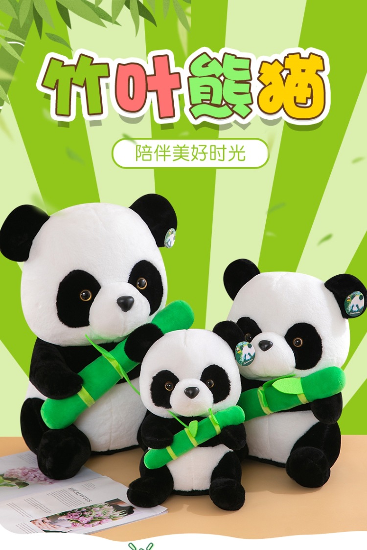 国潮熊猫公仔毛绒玩具大号玩偶布娃娃可爱活动礼品批发可做logo详情1