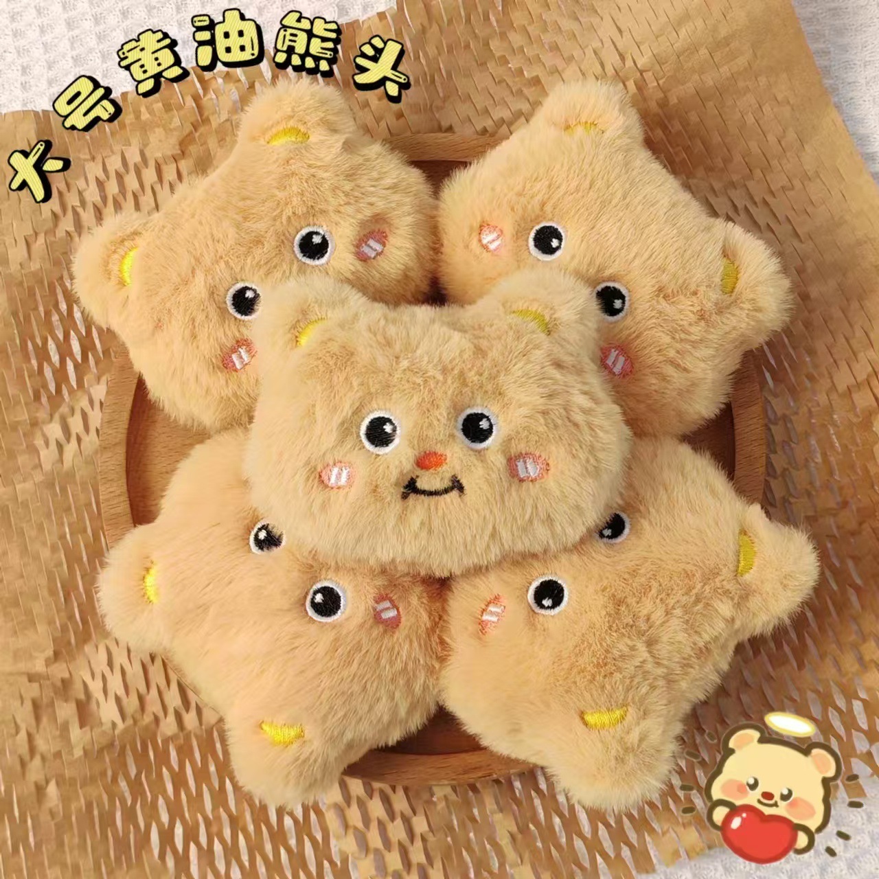 卡通毛绒黄油小熊发夹配件可爱毛绒书包挂件可加胸针可加叫叫款配详情1