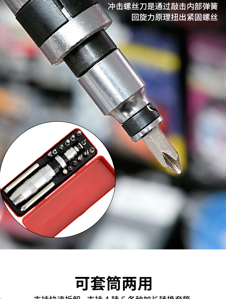The manufacturer supplies 14-piece sets of impact screwdriver head kits, screwdriver sets, iron boxes, chromium-vanadium steel tool sets pic 22