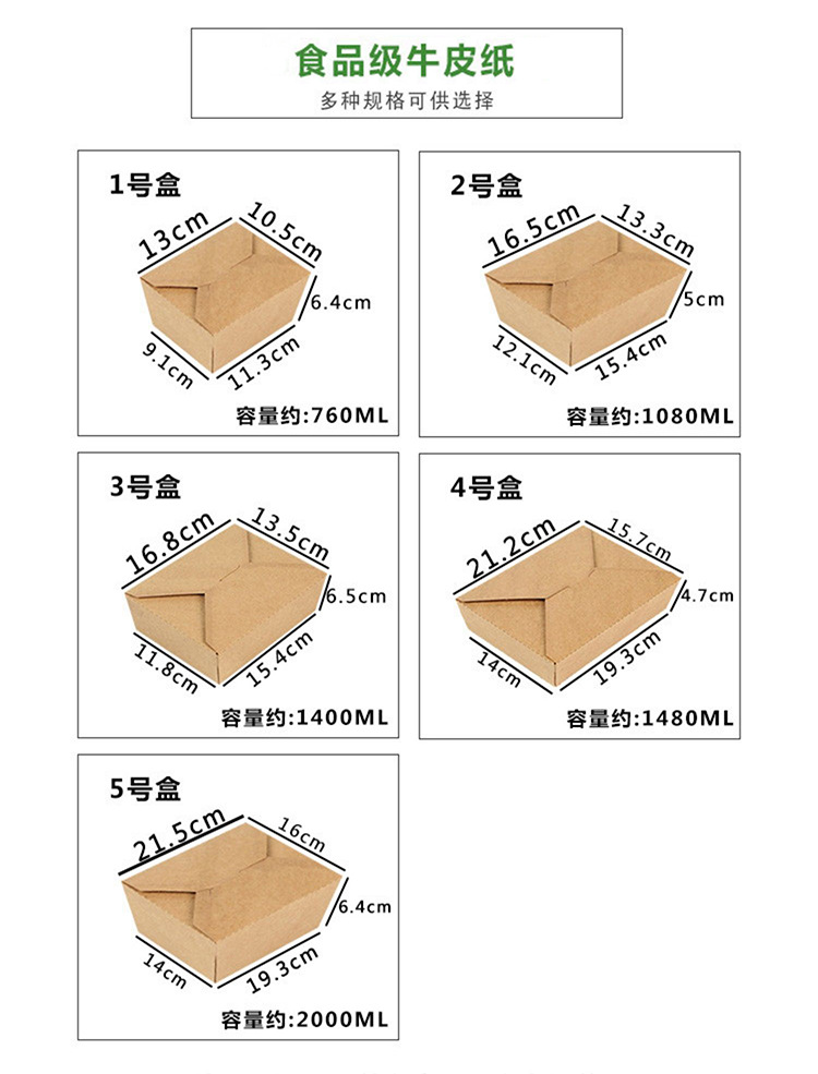 牛皮纸打包盒一次性外卖包子餐盒沙拉碗炸鸡烤肉便当盒长方形纸盒详情1